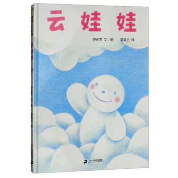 云娃娃