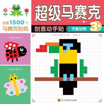 可愛動物