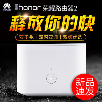 榮耀2s