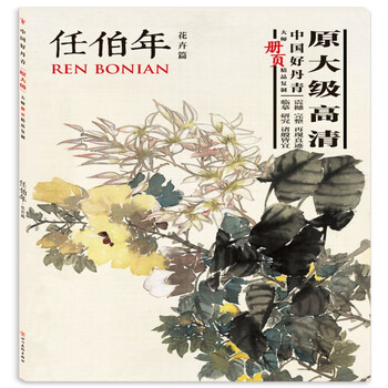 花卉