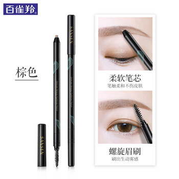百雀羚（PECHOIN）眉筆棕色 0.6g