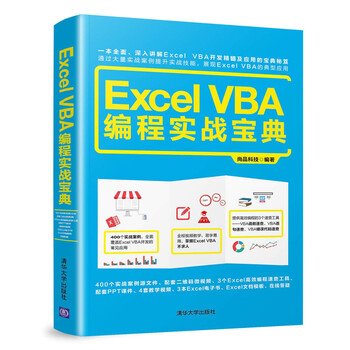 excel寶典