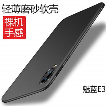 魅藍e3裸機