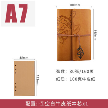 一葉知秋筆記本