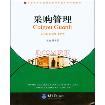本科教材