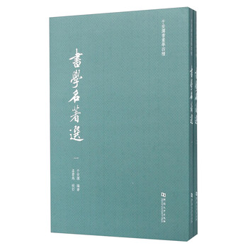名著套裝