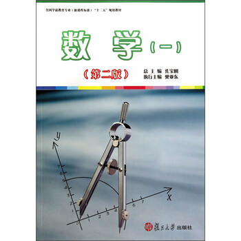 數(shù)學(xué)一