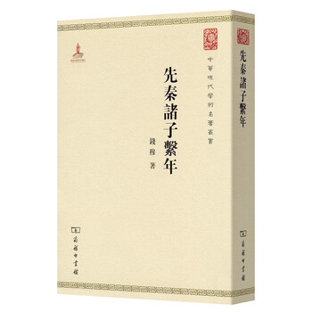中華名著