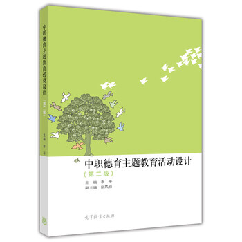 主題教育