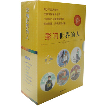 世界人二