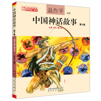 全彩