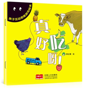 親子思維游戲