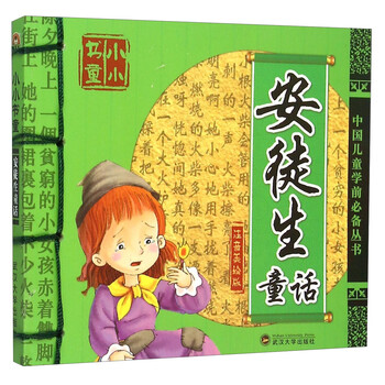 注音版