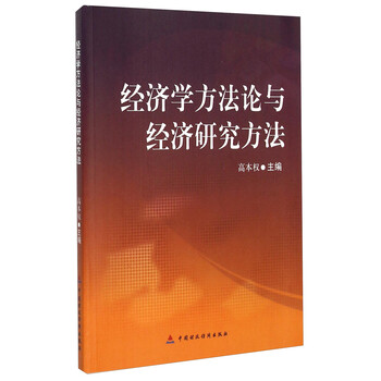 研究方法