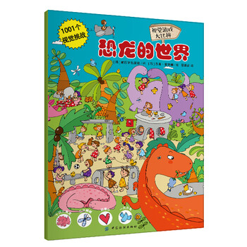 恐龍世界