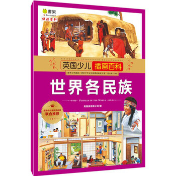 少兒百科