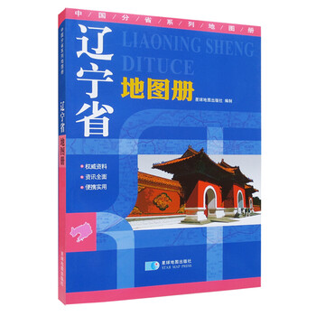 地圖冊(cè)地形版中國(guó)