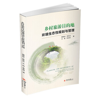 鄉(xiāng)村旅游