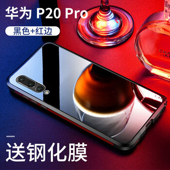 鑫如潤 華為p20pro 手機殼/保護套