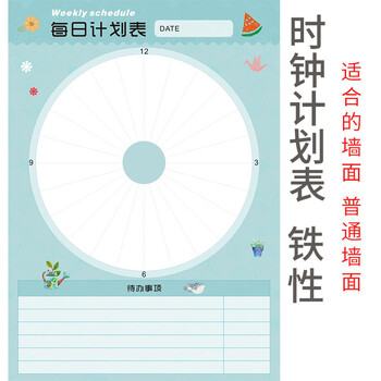 減肥計(jì)劃表