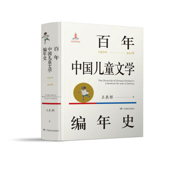 中國兒童文學