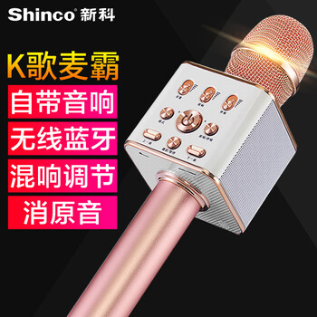 shinco,排名,shinco,電容,排行榜,電容,新科,麥麥克風,麥麥克風,新科,推薦