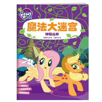 小馬寶莉書