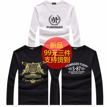 風(fēng)簇 長袖 男士T恤 套餐H 亂字母白+鉆石黑+S87黑 S，XL，L，加大，M，XXXL，XXL