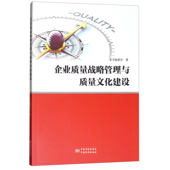 企業(yè)文化建設(shè)