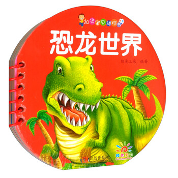 書恐龍世界