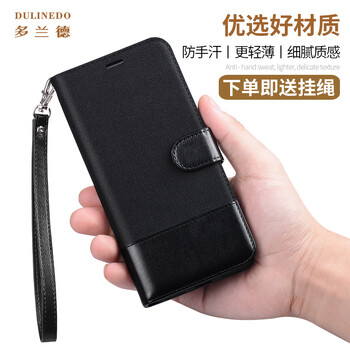 多蘭德（DULINEDO） 紅米5plus 手機(jī)殼/保護(hù)套