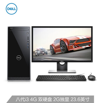 戴爾（DELL） Inspiron 3670-R1748S 家用電腦 臺式機