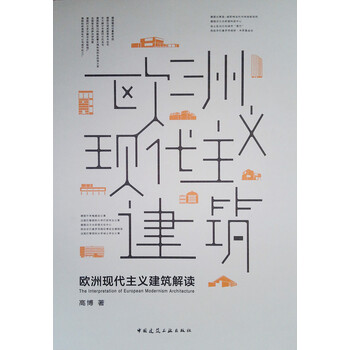 現代主義