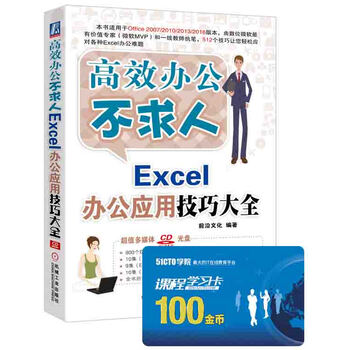 不求人