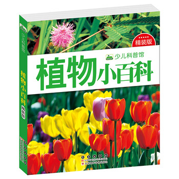 科普植物