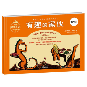 心靈成長繪本