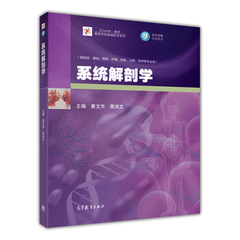 基礎(chǔ)醫(yī)學(xué)