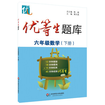 六年級(jí)數(shù)學(xué)下冊(cè)