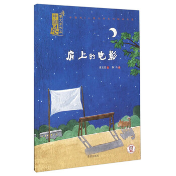 兒童文學(xué)