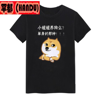 罕都（HANDU） 短袖 男士T恤 養(yǎng)狗嗎【黑】 S，XL，L，M
