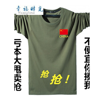 幸福時(shí)光（happy time） 長(zhǎng)袖 男士T恤 軍綠色 加大
