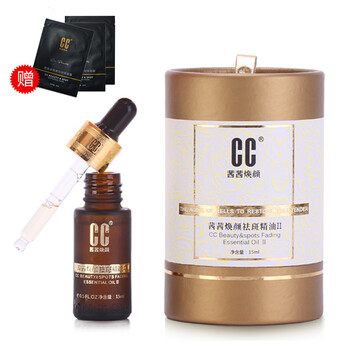 茜茜煥顏（CC） 面部精華 淡斑