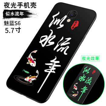 致青春保護殼