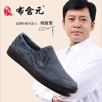 布舍元（BUSHEYUAN）男士83X-5518藍(lán)色 41