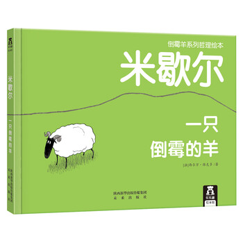 米歇爾