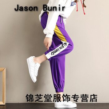 Jason Bunin 高腰 哈倫褲 女 九分褲 休閑褲
