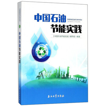 中國石油