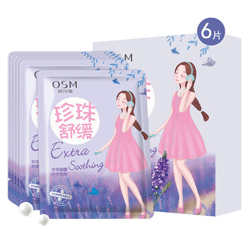 睡眠達(dá)人，補(bǔ)水面膜來(lái)助力