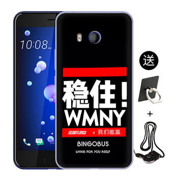 htc11手機保護套