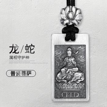 普賢菩薩佛牌